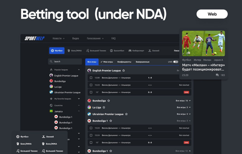 Betting tool screenshot 1